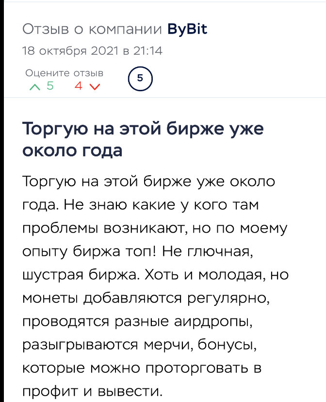 Токен биржи байбит. Токен биржи байбит