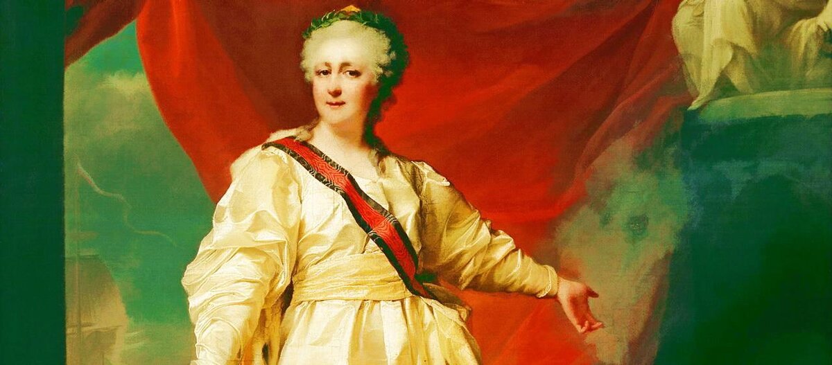 Екатерина Великая
