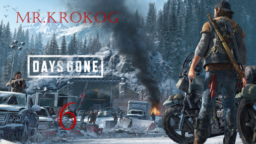 Days Gone серия 6