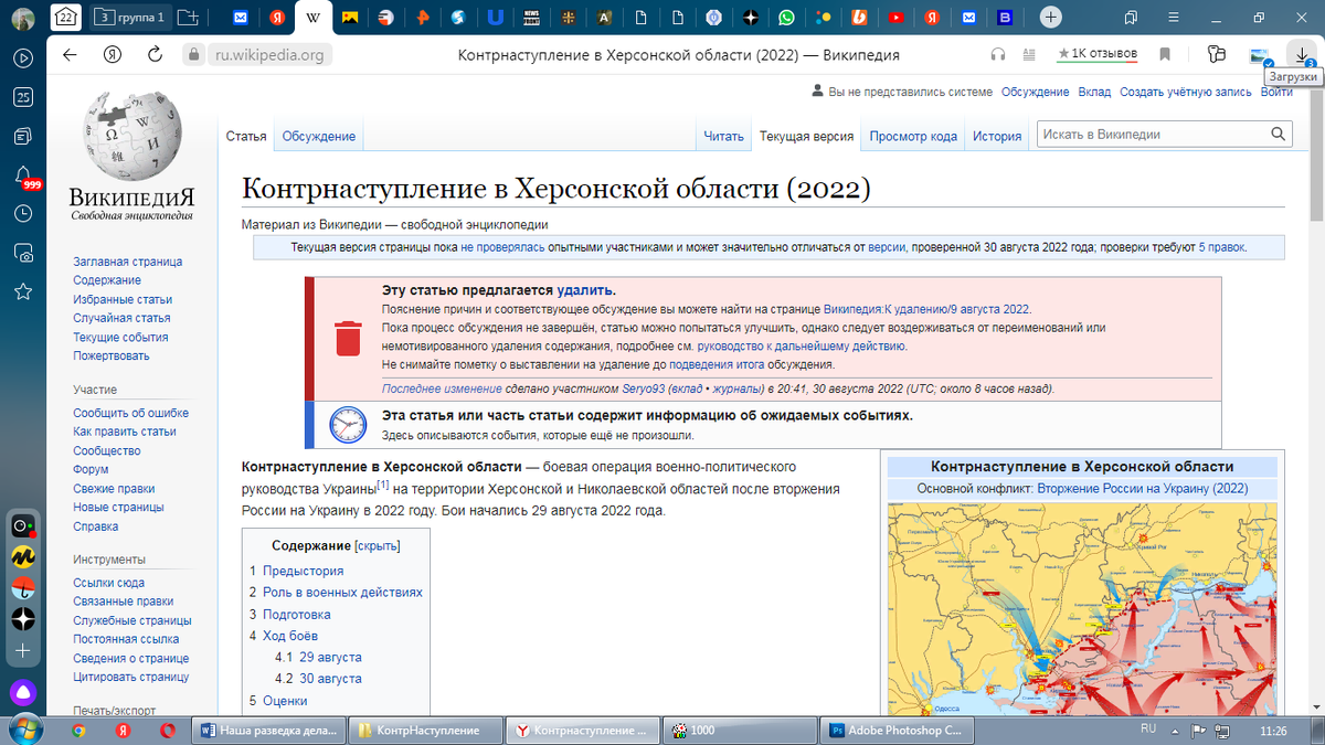 А статья-то рекомендована к удалению, между прочим.