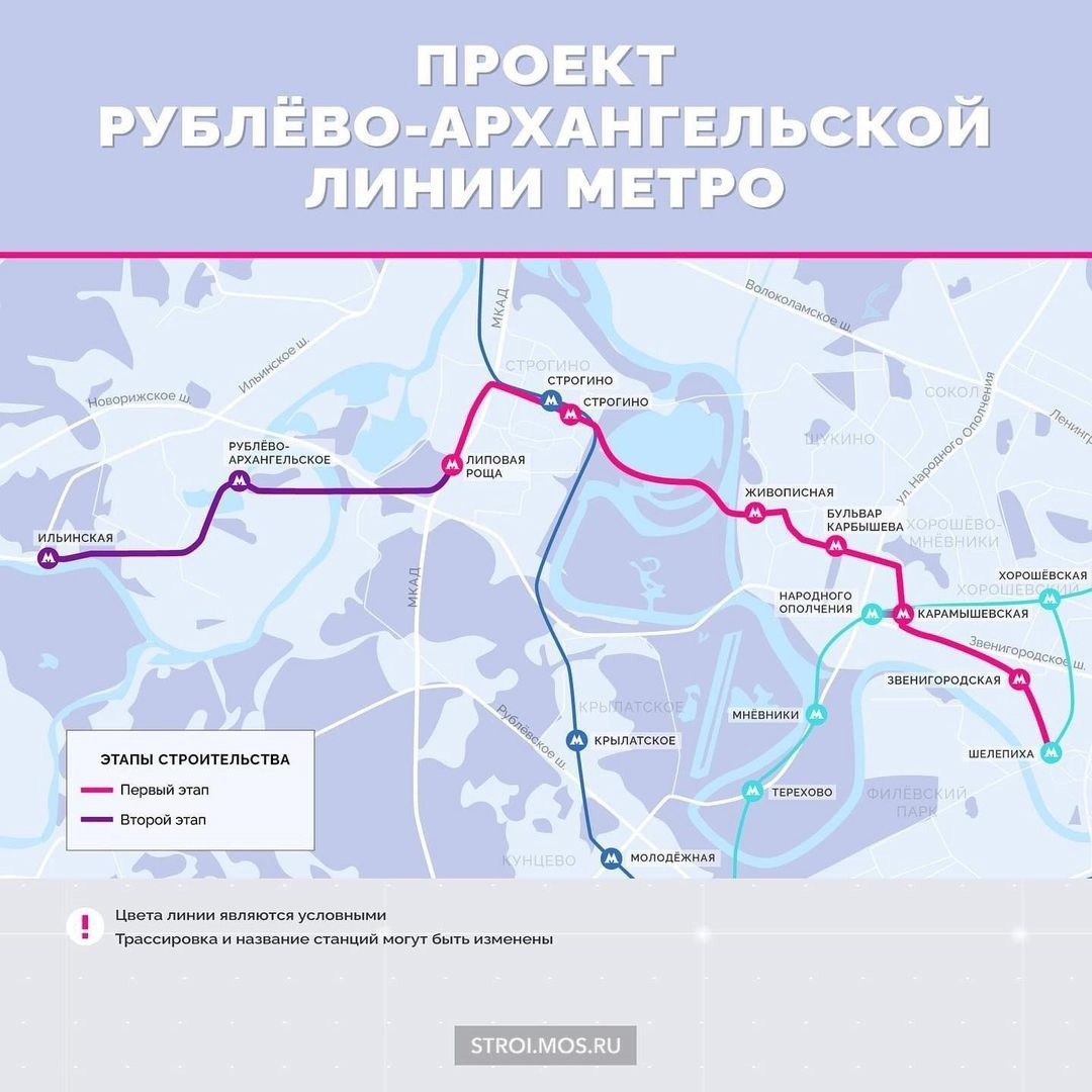 Метро до архангельского схема новая ветка Рублёво-Архангельская линия на карте. Разбор местоположения новых станций метро.