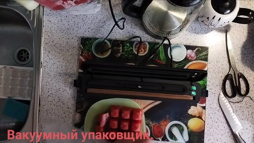 Vacuum Sealer Z как❓ включииь.. ❓работает