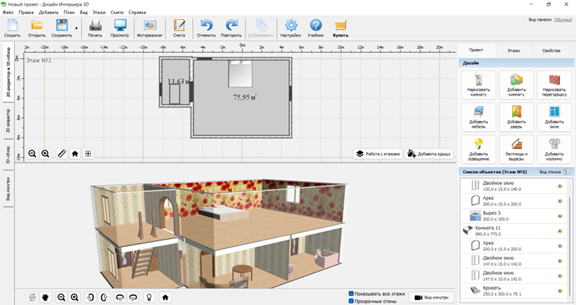 Как пользоваться программой Дом 3D: подробное руководство для начинающих