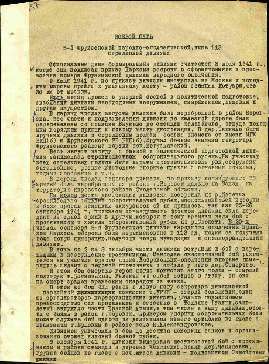  Продолжаем публикацию материалов о первых месяцах войны. Часть 1 см. по ссылке. Эта вторая статья цикла будет о Москве, но не только.-2