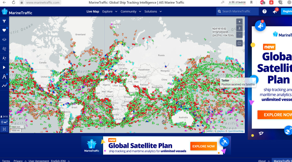 Маринетраффик карта реального времени на русском языке