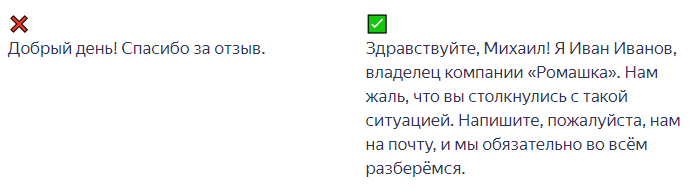 Первый вариант выглядит как отписка, а во втором чувствуется забота 