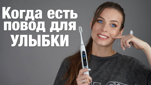 УМНАЯ ЗУБНАЯ ЩЁТКА С ДИСПЛЕЕМ XIAOMI OCLEAN XS | Я променяла на нее свою старую от Philips Sonicare