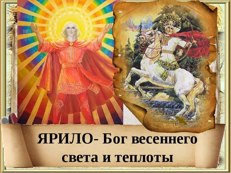 Цветовая гамма и атрибуты божества: значение символов, связанных с Ярилом
