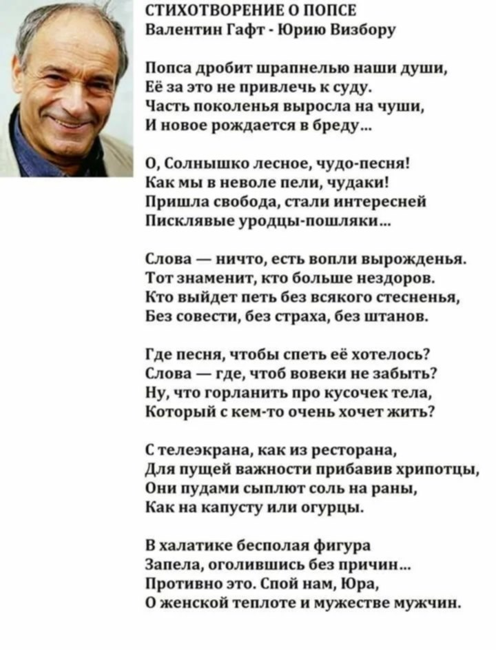 Попса дробит шрапнелью