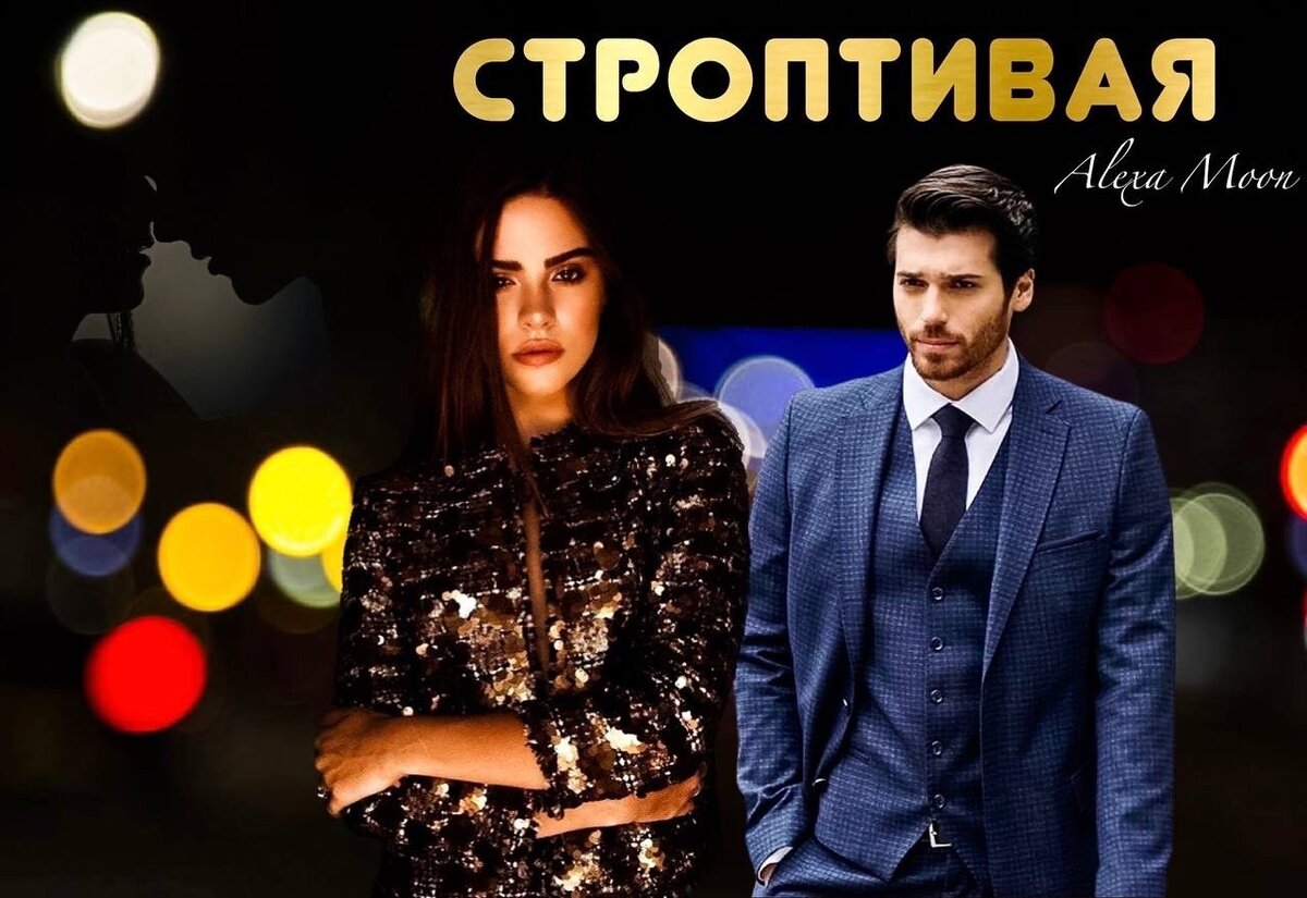 Автор Alexa Moon