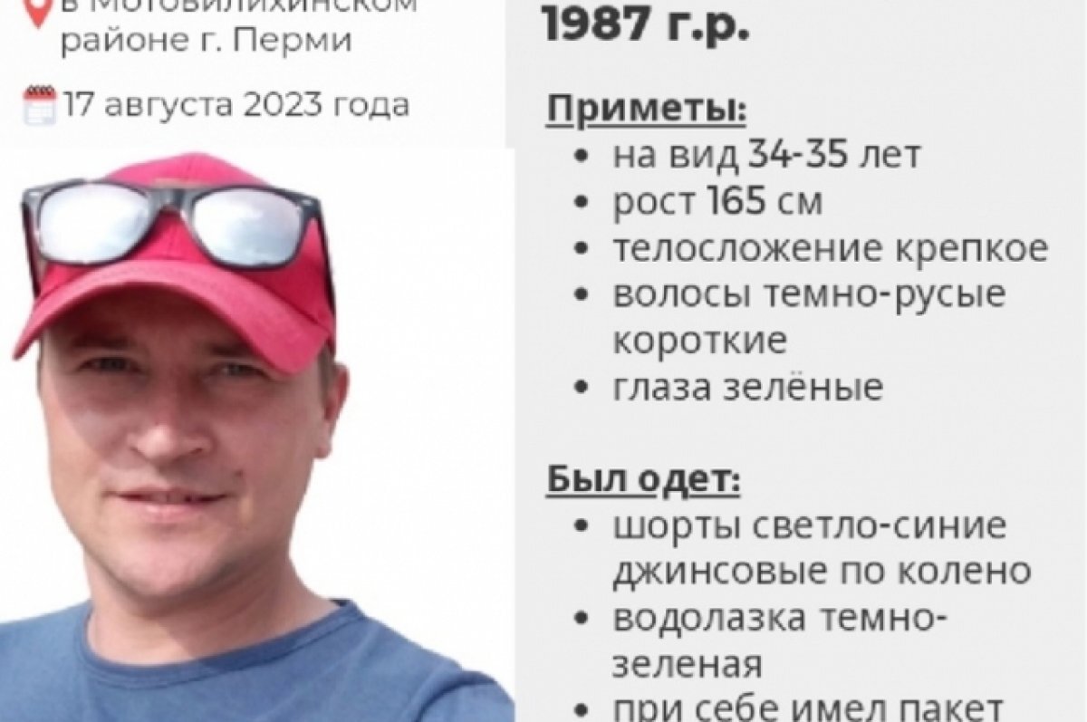    Приметы пропавшего: на вид 34-35 лет, рост 165 сантиметров, телосложение крепкое, волосы тёмно-русые короткие, глаза зелёные.
