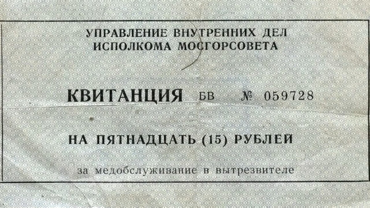 Архивные фото вытрезвителей для женщин и тонкости их работы в СССР |  Исторический факт | Дзен