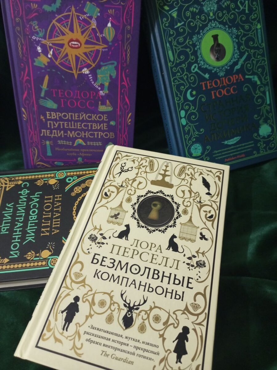 книга, похожая на безмолвных компаньонов. безмолвные компаньоны книга. безмолвный компаньон книга. безмолвный компаньон книга. безмолвные компаньоны книга лора пёрселл о чём.