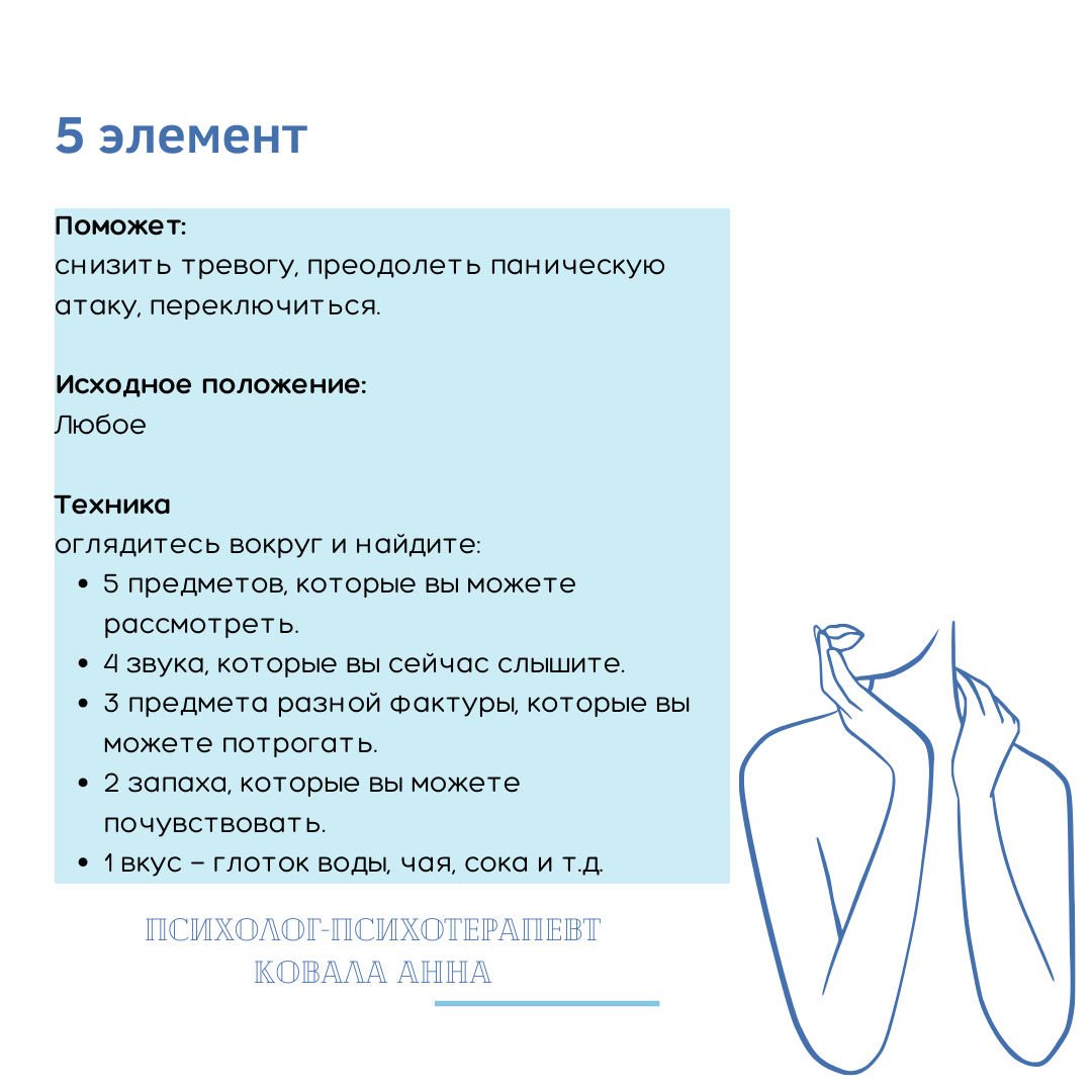 Без паники! Панические атаки и как с ними справиться