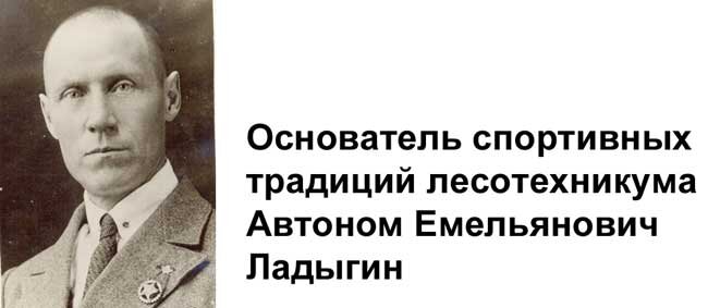 60 лет назад, 5 сентября 1963 года, в Кунгурском лесотехническом техникуме был создан спортивный клуб «Радуга».-2