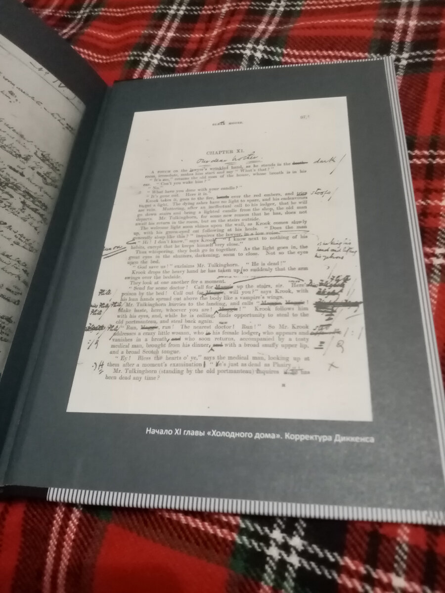 Оформление форзаца