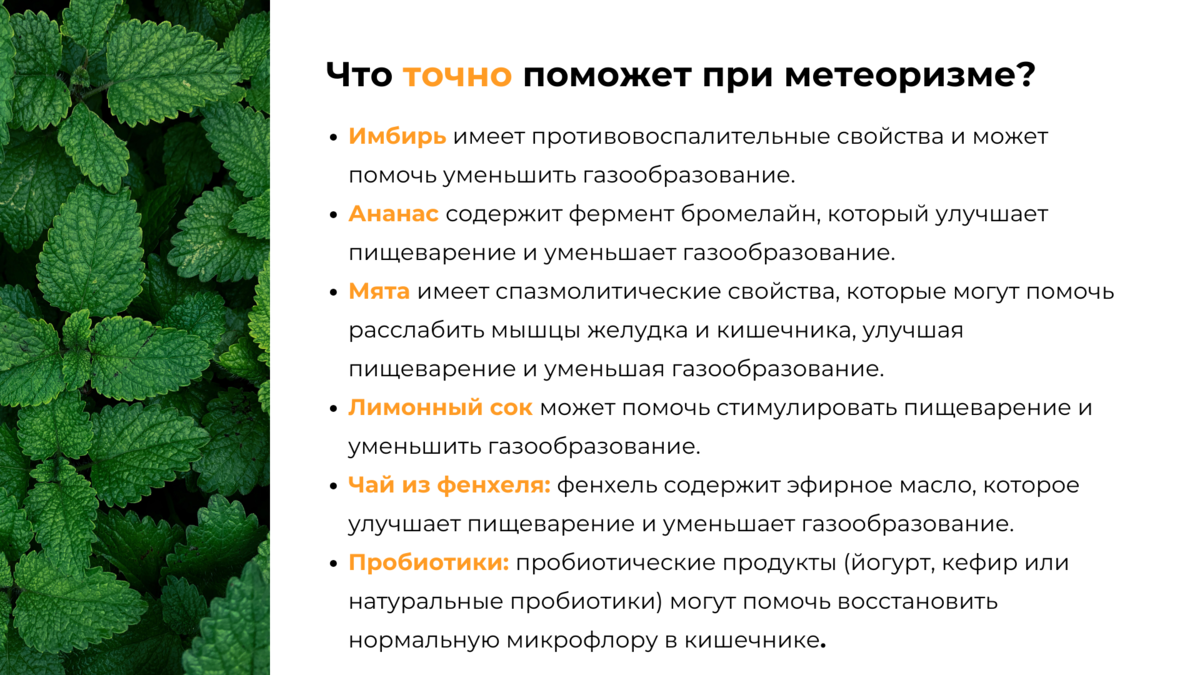 Продукты вызывающие газообразование и вздутие живота. Продукты способствующие газообразованию и вздутию живота. Что можно есть при метеоризме. Продукты вызывающие газообразование и вздутие кишечника. Что можно есть при метеоризме.