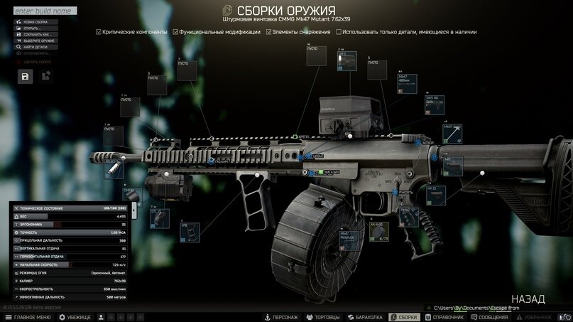 Оружие из таркова. Пушки из таркова. Сборка всс тарков. Квесты тарков. Оружейник.