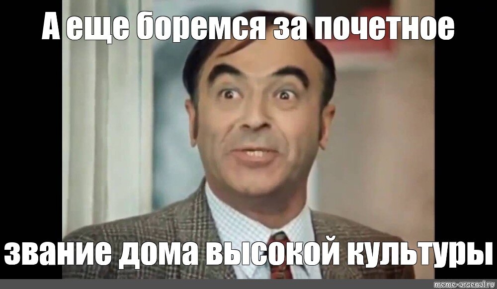 Звание дома высокой культуры и быта. Боролись за звание лучшего. Боролись за звание лучшего. Боремся за звание дома высокой культуры быта. Боролись за звание лучшего.