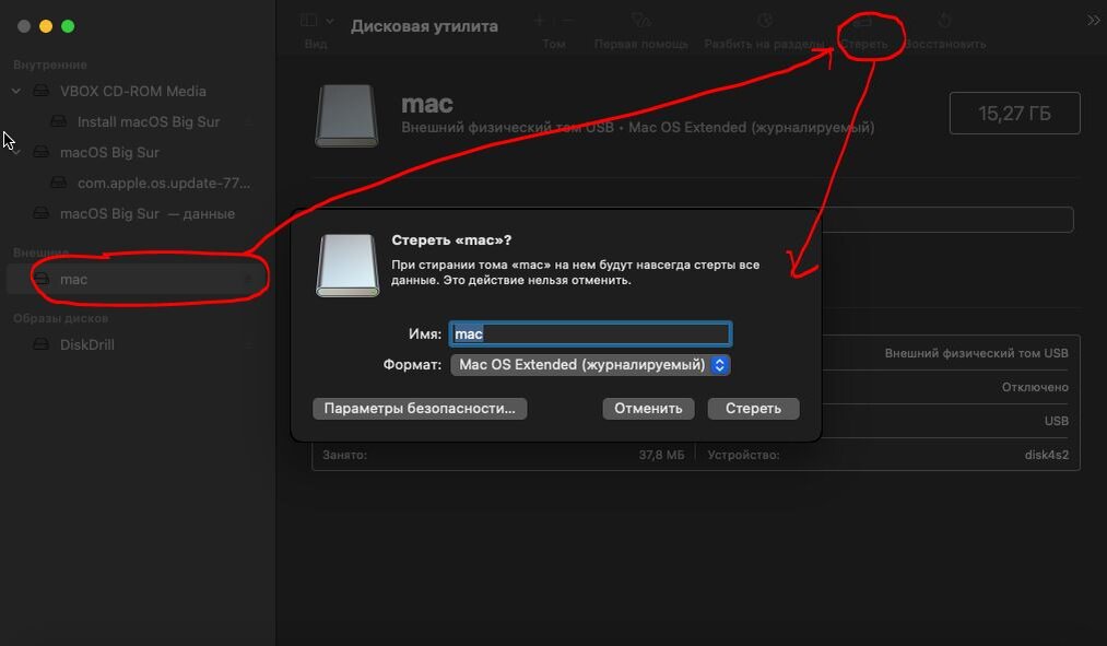 Создание загружаемого установщика для macOS