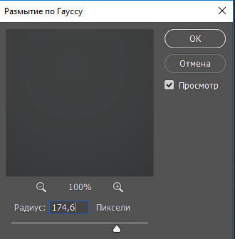 Размытие по Гауссу: что это такое и чем оно отличается от размытия объектива