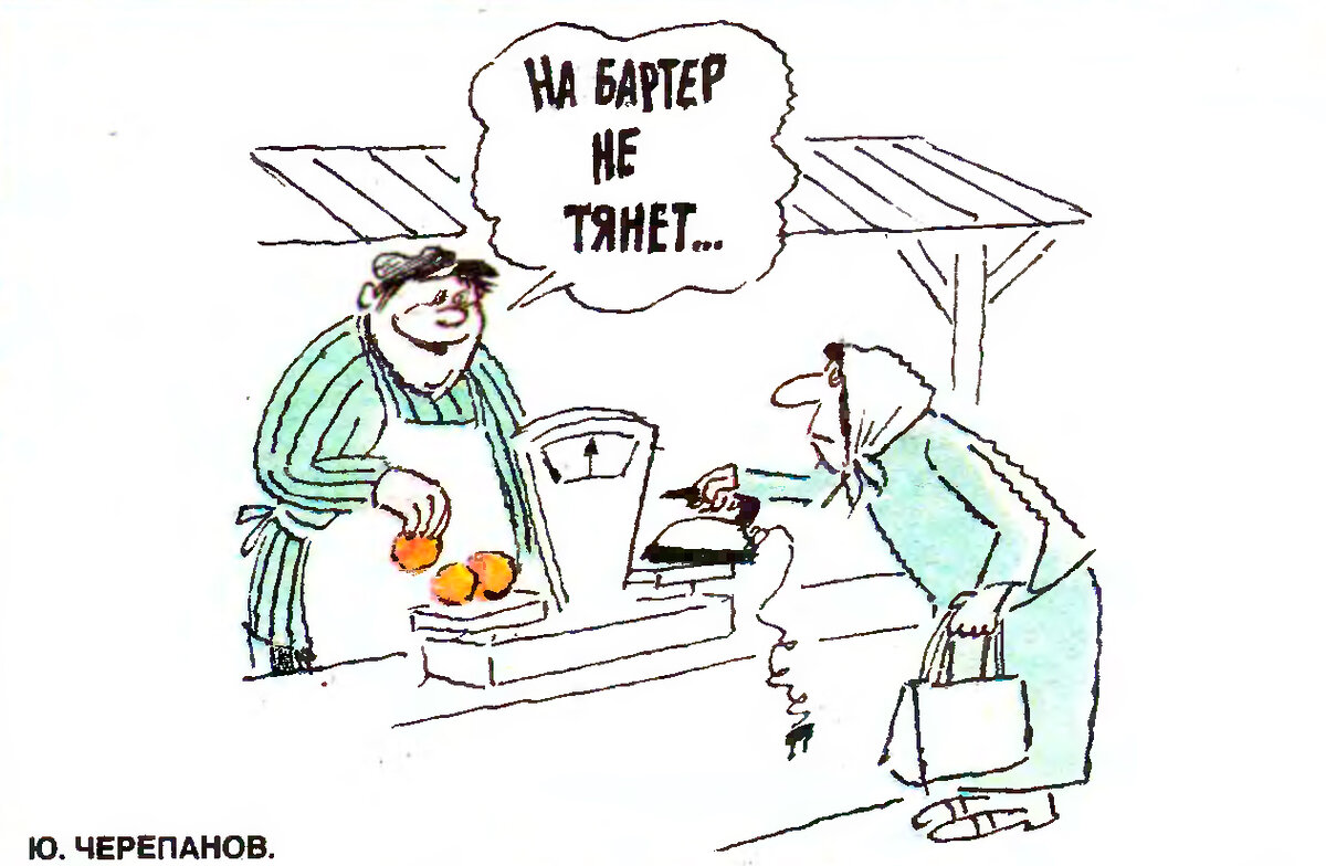 Журнал «Крокодил» №1, 1992 г.