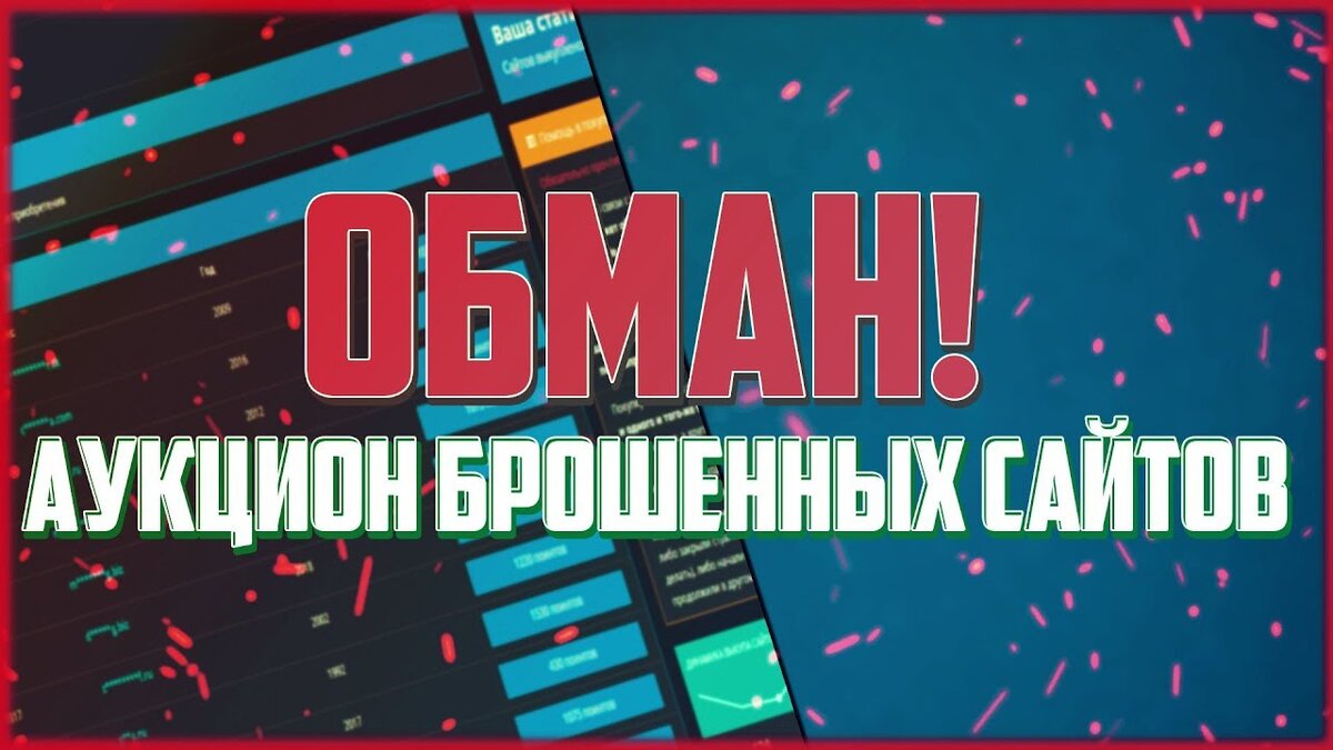 Кинь сайт. Кинь сайт. Кинь сайт. Sttafr. Аукцион брошенных аппаратов.