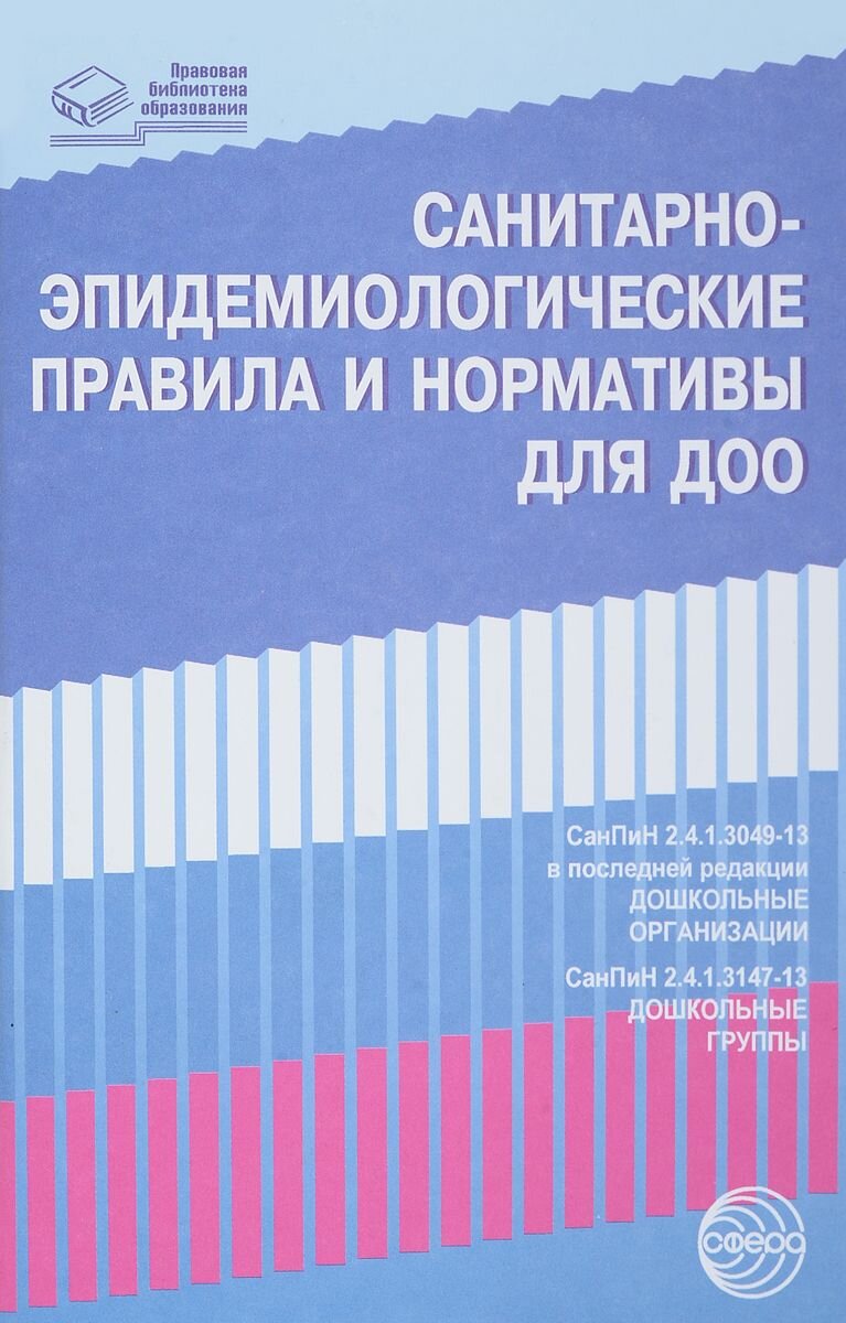 Санпин кровати в детском саду