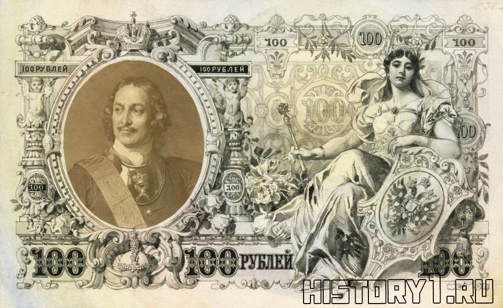 Деньги катенька номинал. Банкноты россии 1910 года-. 100 рублей российской империи. Купюра катенька 1910. Бумажные деньги екатерины.