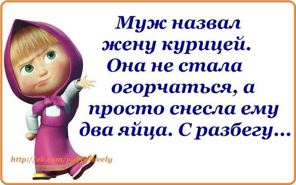  
Мне грустно, скучно, одиноко, а ему просто на это наплевать! Он устал и ему хочется отдохнуть, а ни чтобы ему трепали нервы... Моё настроение — это моя ответственность... Он не обязан после тяжелого трудового дня мне его как-то поднимать...