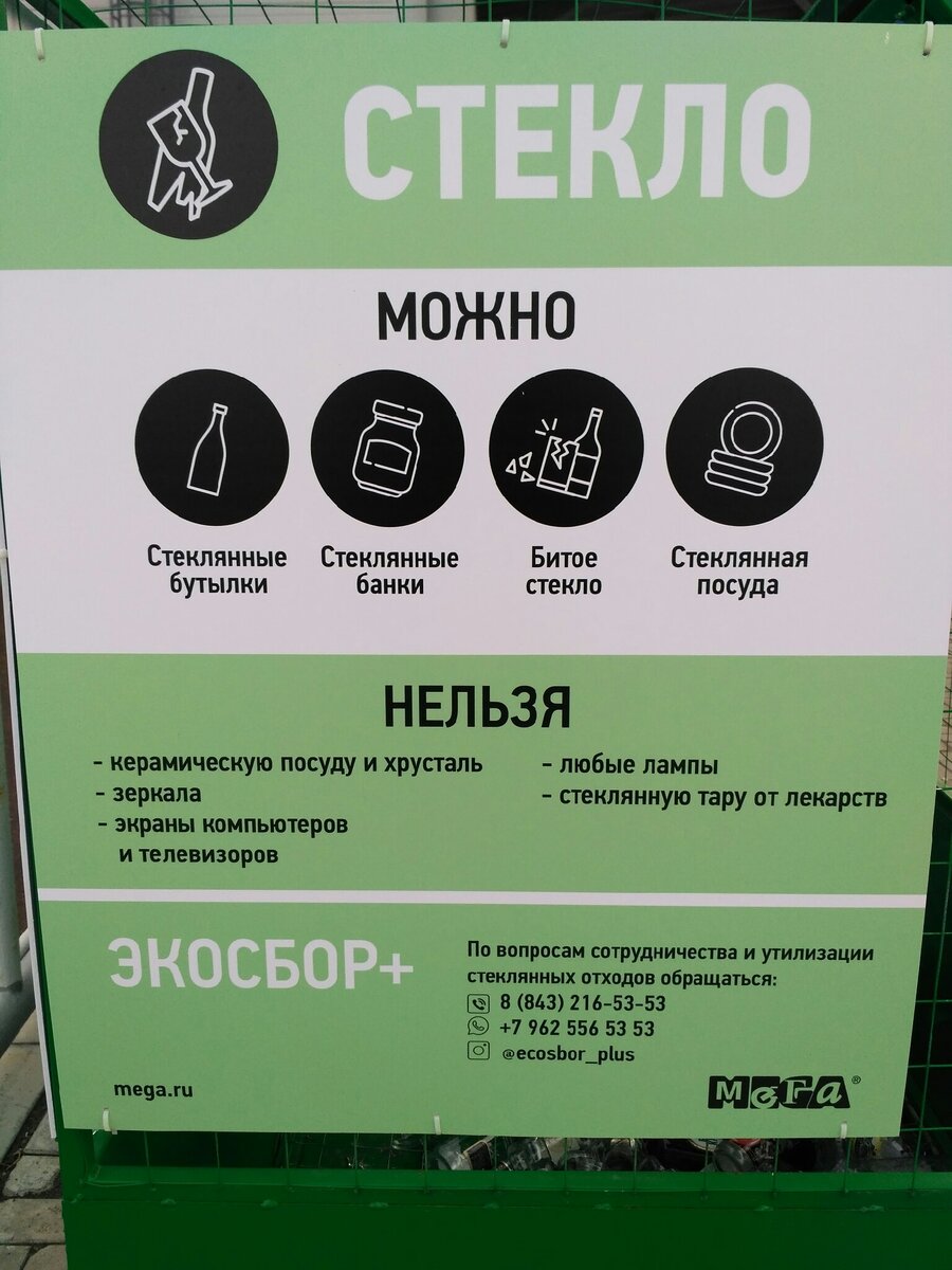 Куда можно сдать одежду в казани. Магазин одежды дели. Контейнер для сбора одежды. Контейнер для сбора одежды. Пункт сдачи одежды.