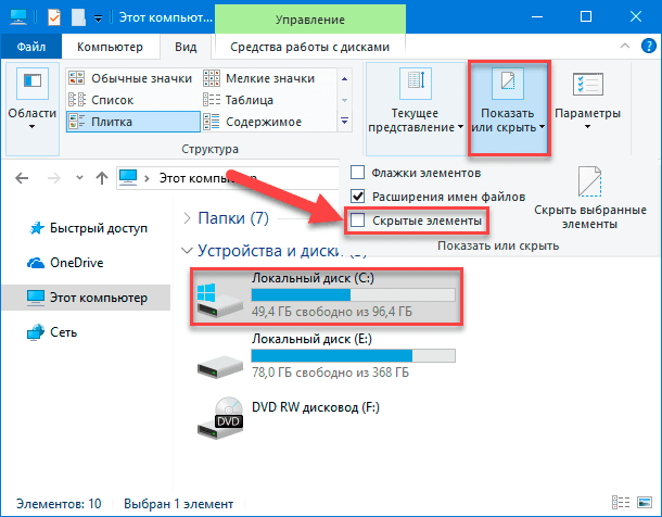 Антивирус windows удалил файл