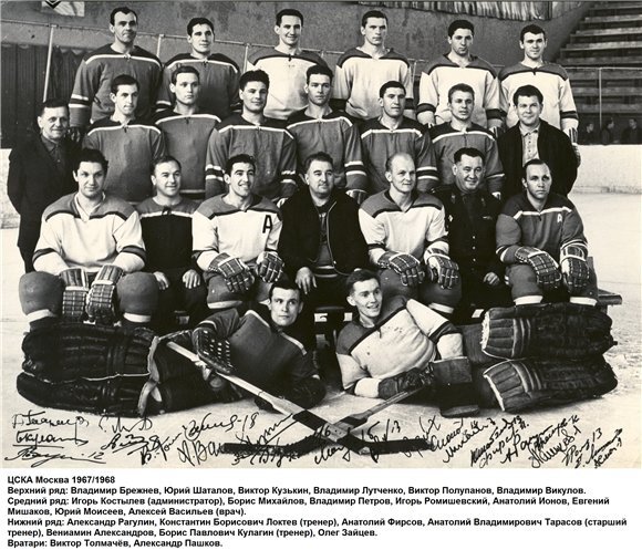 Владимир Викулов в команде ЦСКА (верхний ряд крайний справа)