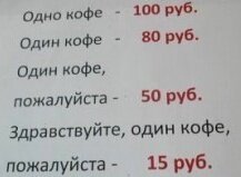  Очень мотивирующий ценник с просторов Интернета