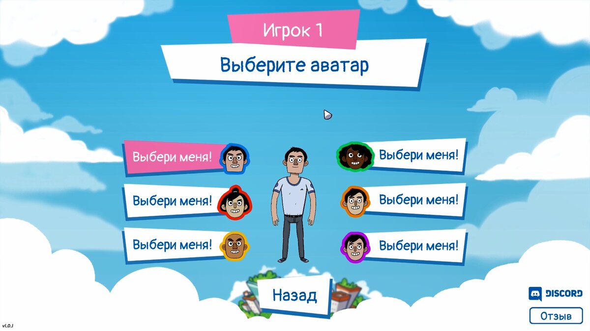 Выбор персонажей не очень разнообразный!