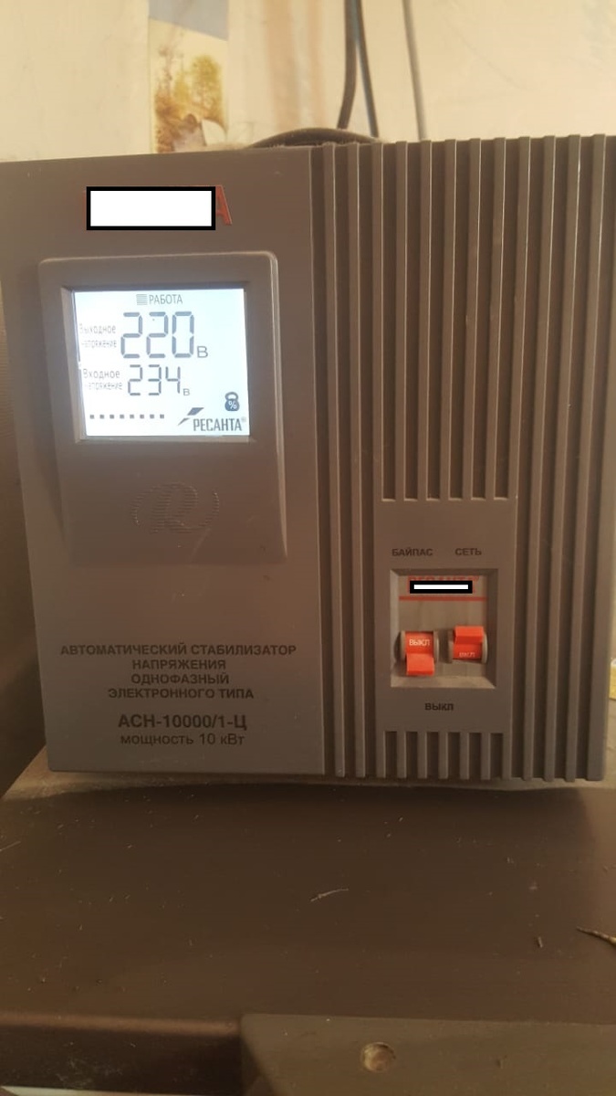 мой стабилизатор.