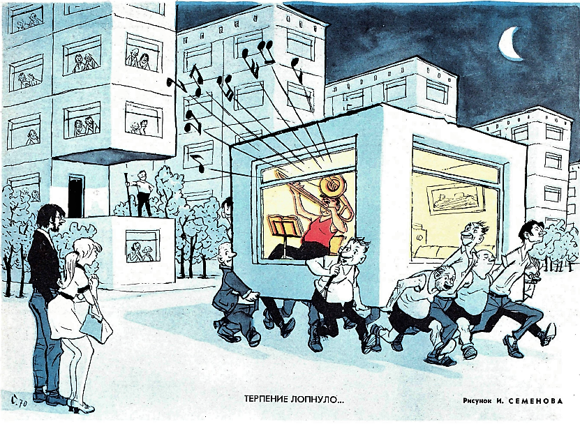 Скан из журнала "Крокодил"