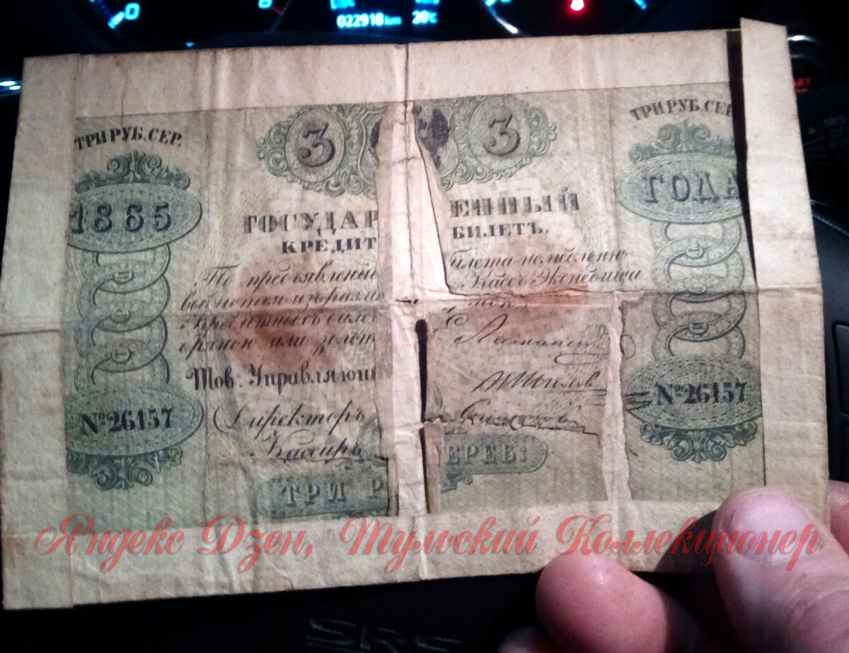 3 рубля 1865 г.