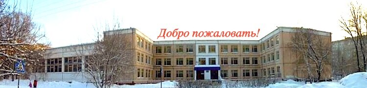 Та самая школа. Фото с официального сайта школы.