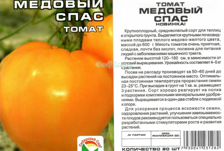 Фото из Гугл картинок, у меня семена из такого же пакетика