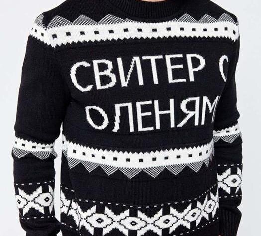                                                            Свитер с оленями