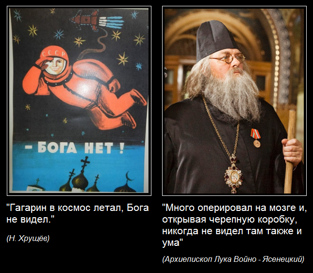 Верят в бога но не в религию. Бога нет. Православие в космосе. Христианство и атеизм.