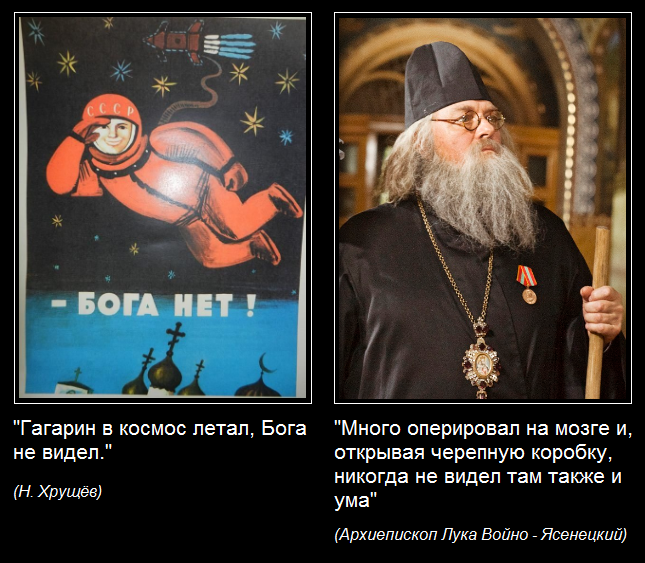 Запрещая верить в бога. Бога нет. Бога нет космос. Православие в космосе. Летал Бога не видел