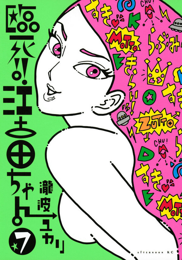 https://mangadex.org/title/6625/rinshi-ekoda-chan