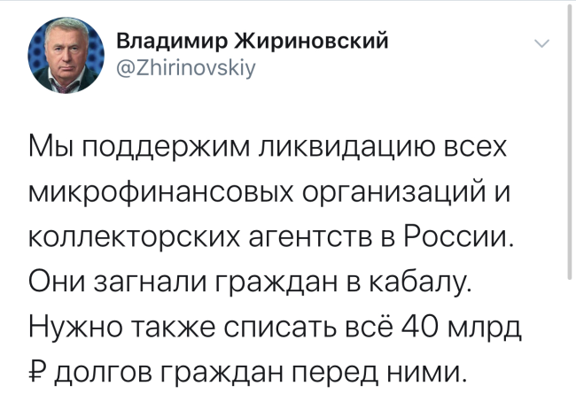 Пост Владимира Жириновского в Twitter.