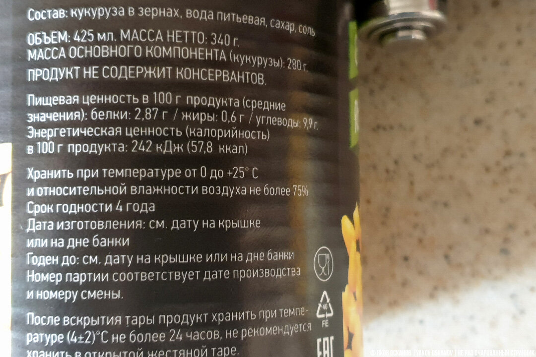 Чем отличается кукуруза за 65 рублей от той, что по 48? Решил сравнить: делюсь результатами