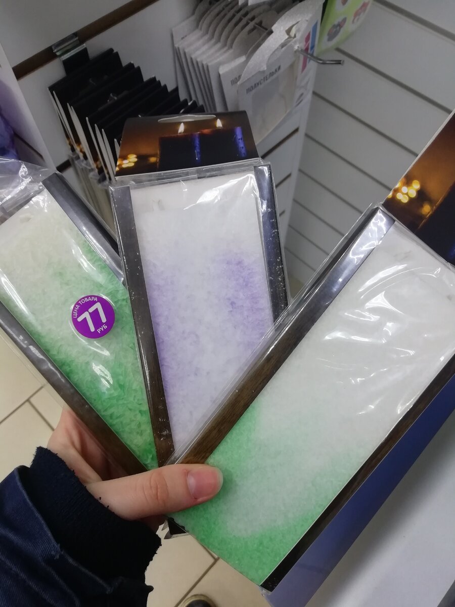 Цена 77 рублей