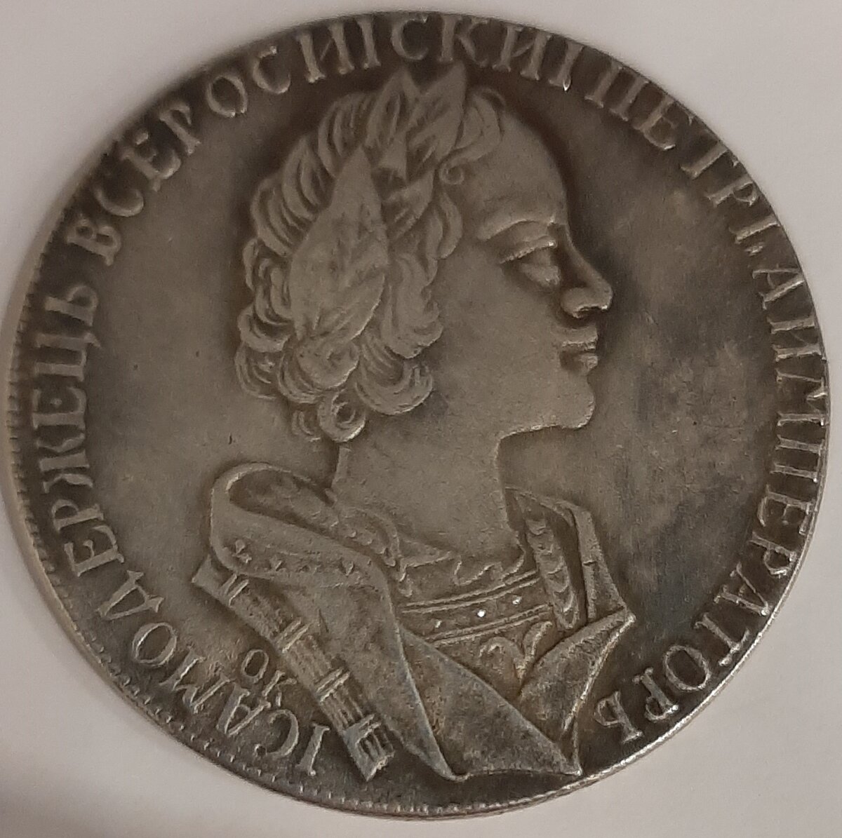 Монета 1723 года. Рубль 1723. Монета 1723. 1 Рубль 1723. Рубль 1723 года.
