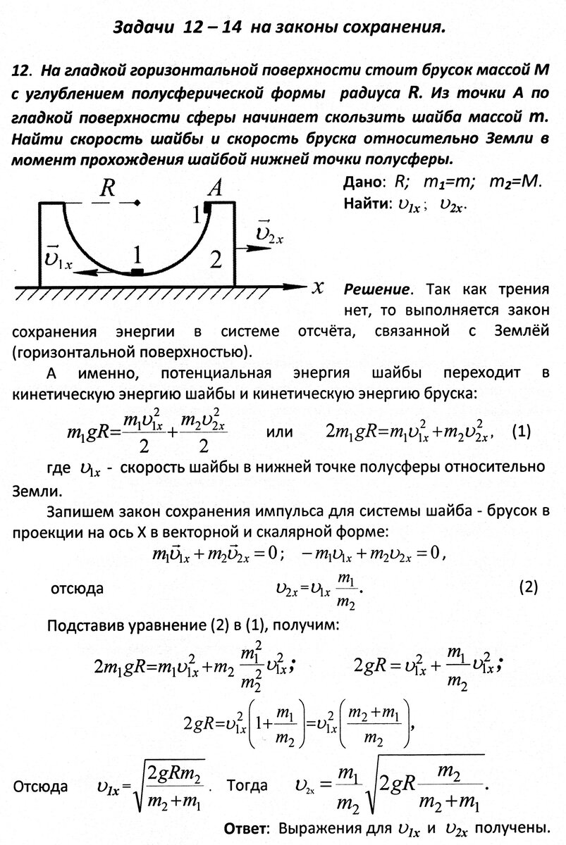 Пуля массой 10 г — материал по теме на Студворк