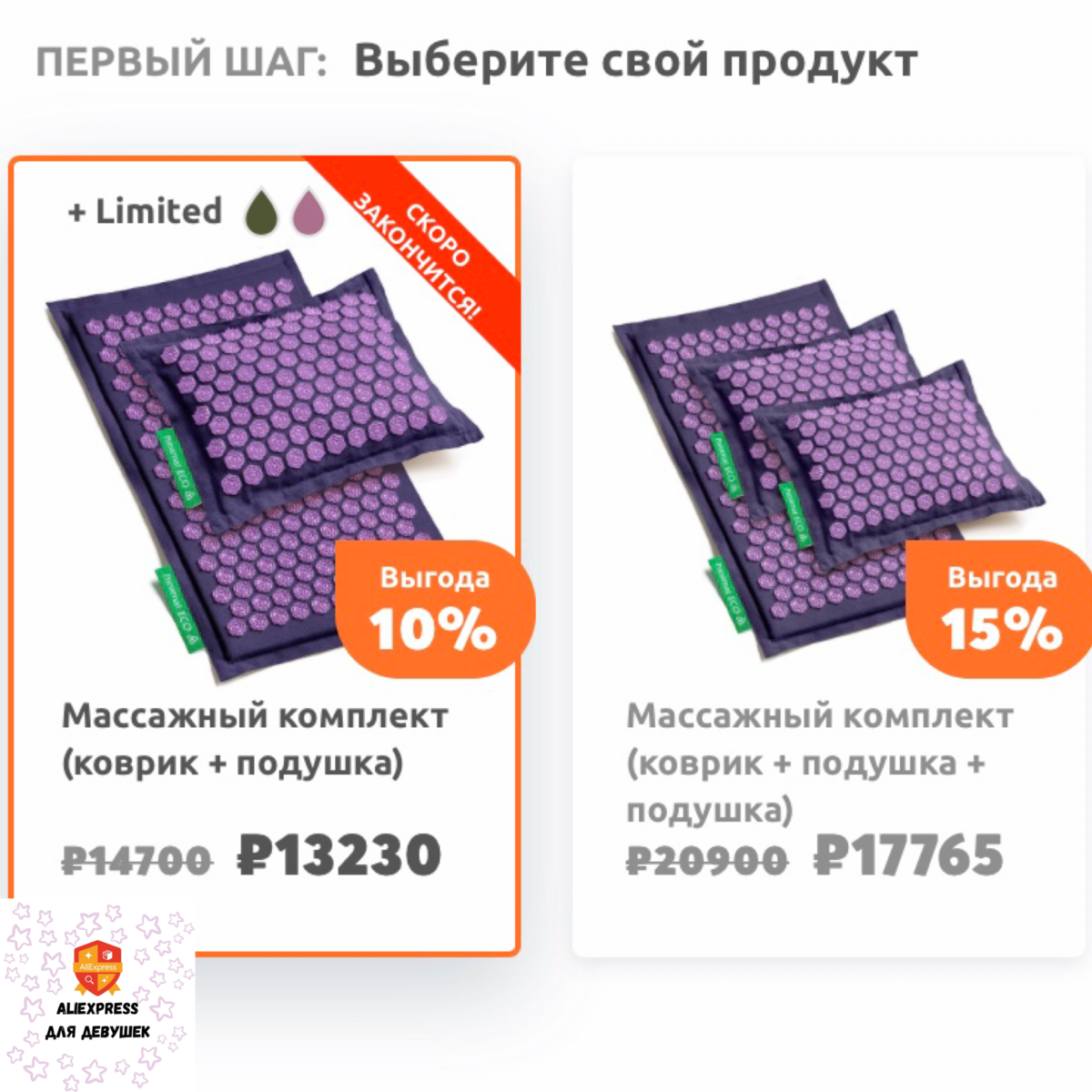Прайс взят с сайта Pranamat ECO.